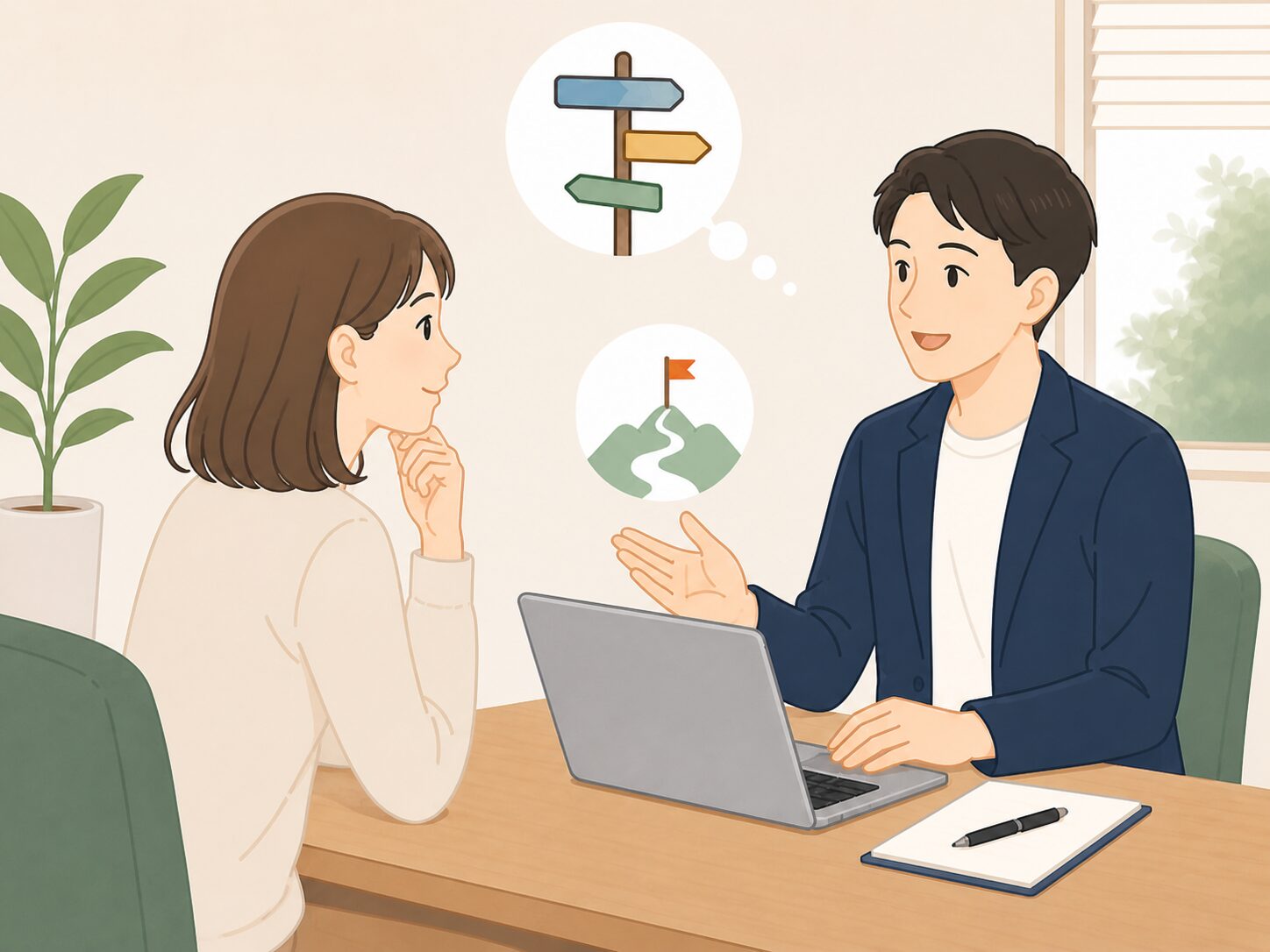 キャリア相談
